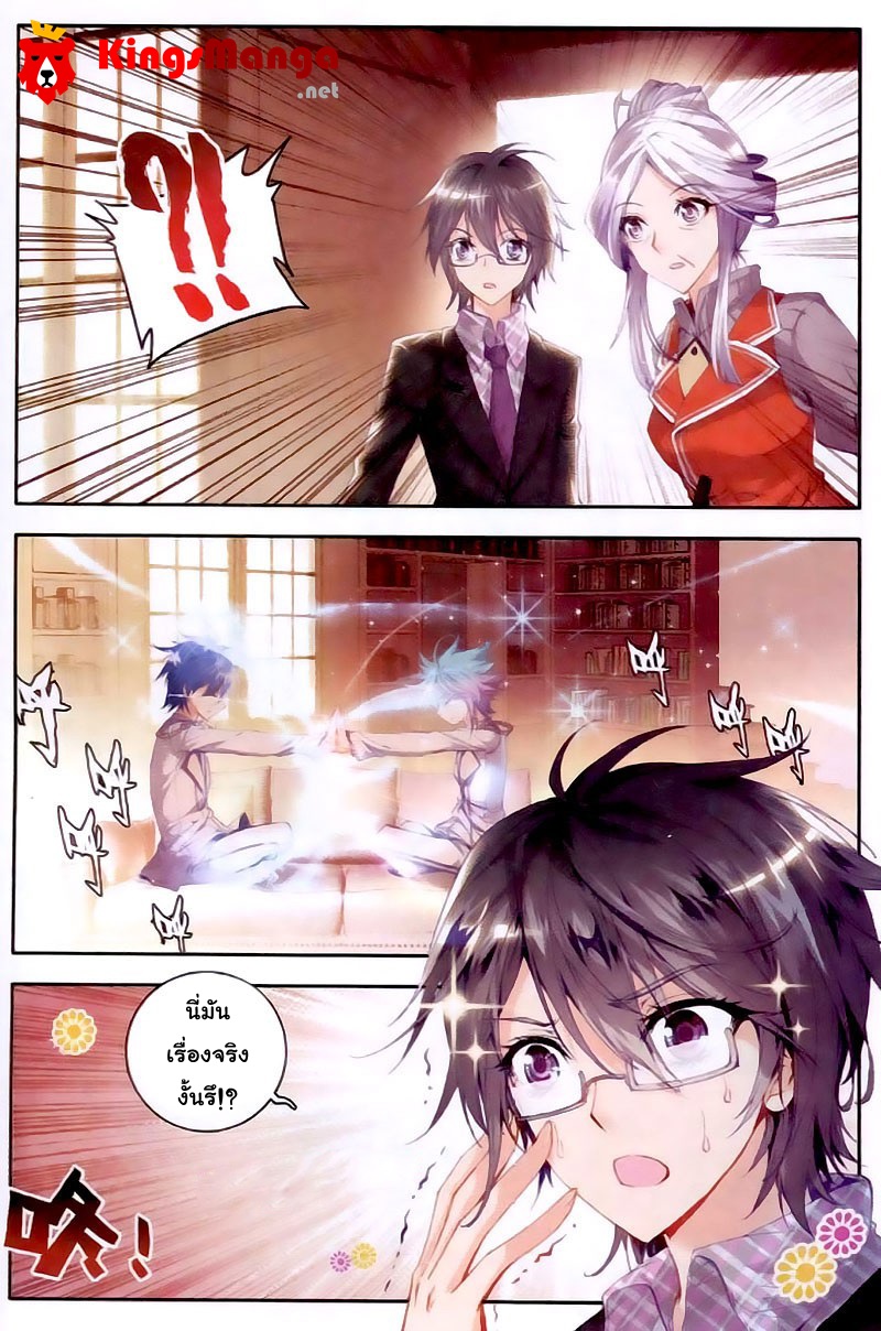 เธญเนเธฒเธเธเธฒเธฃเนเธ•เธนเธ Douluo Dalu