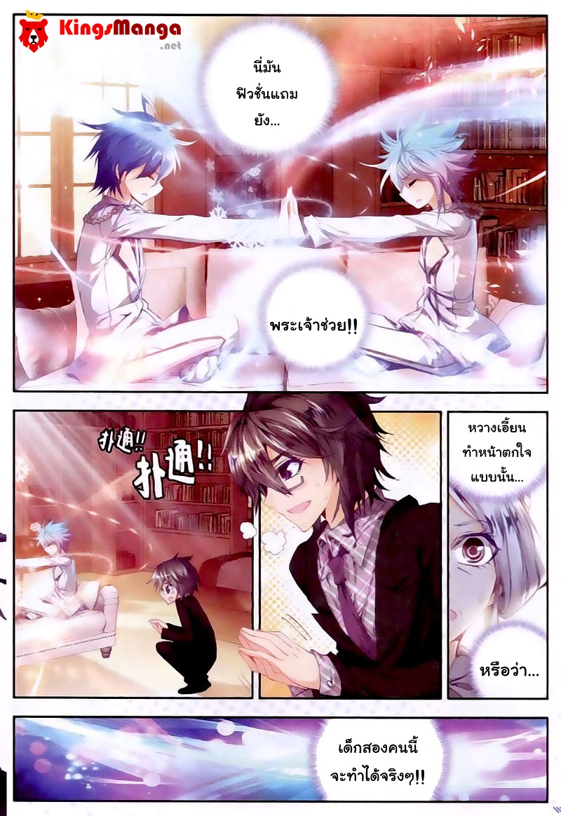 เธญเนเธฒเธเธเธฒเธฃเนเธ•เธนเธ Douluo Dalu