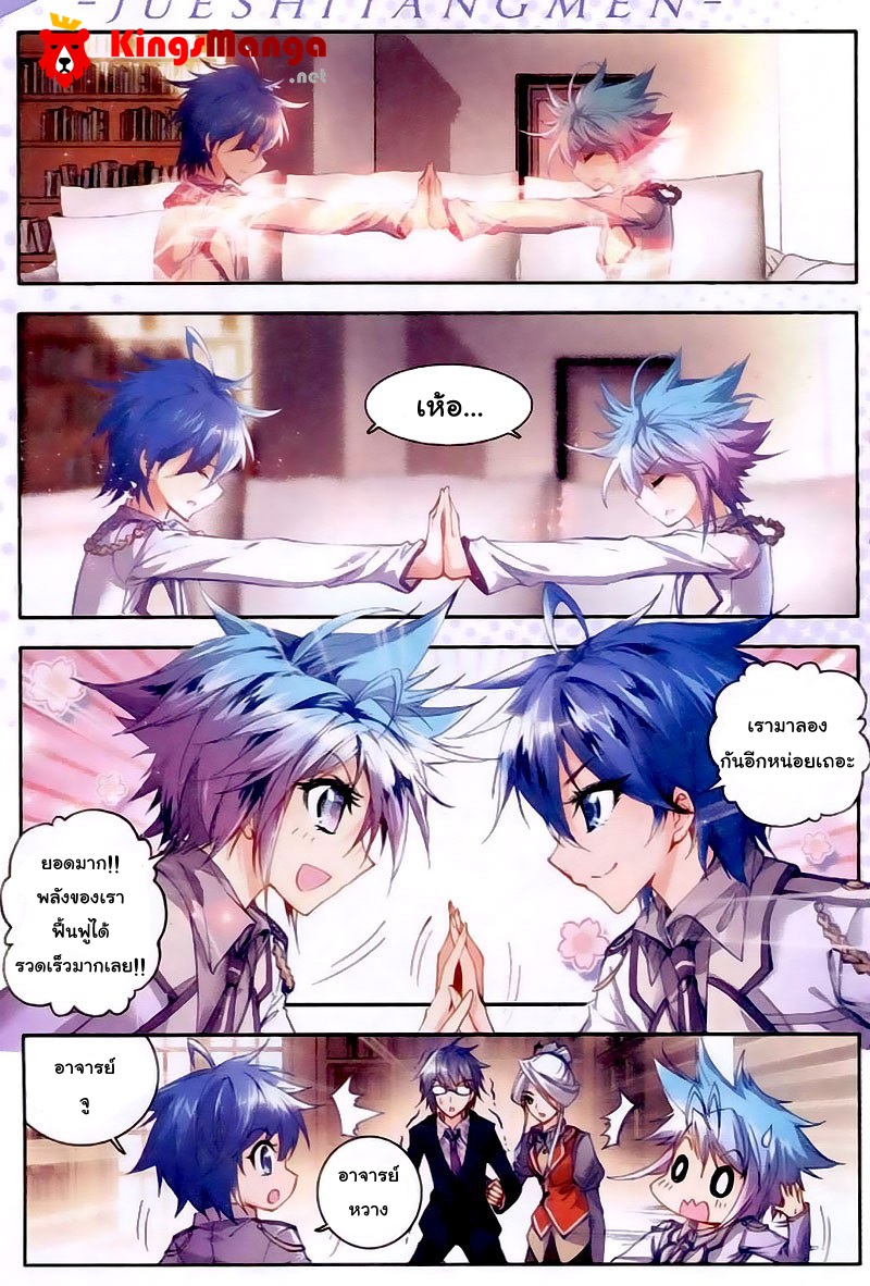 เธญเนเธฒเธเธเธฒเธฃเนเธ•เธนเธ Douluo Dalu