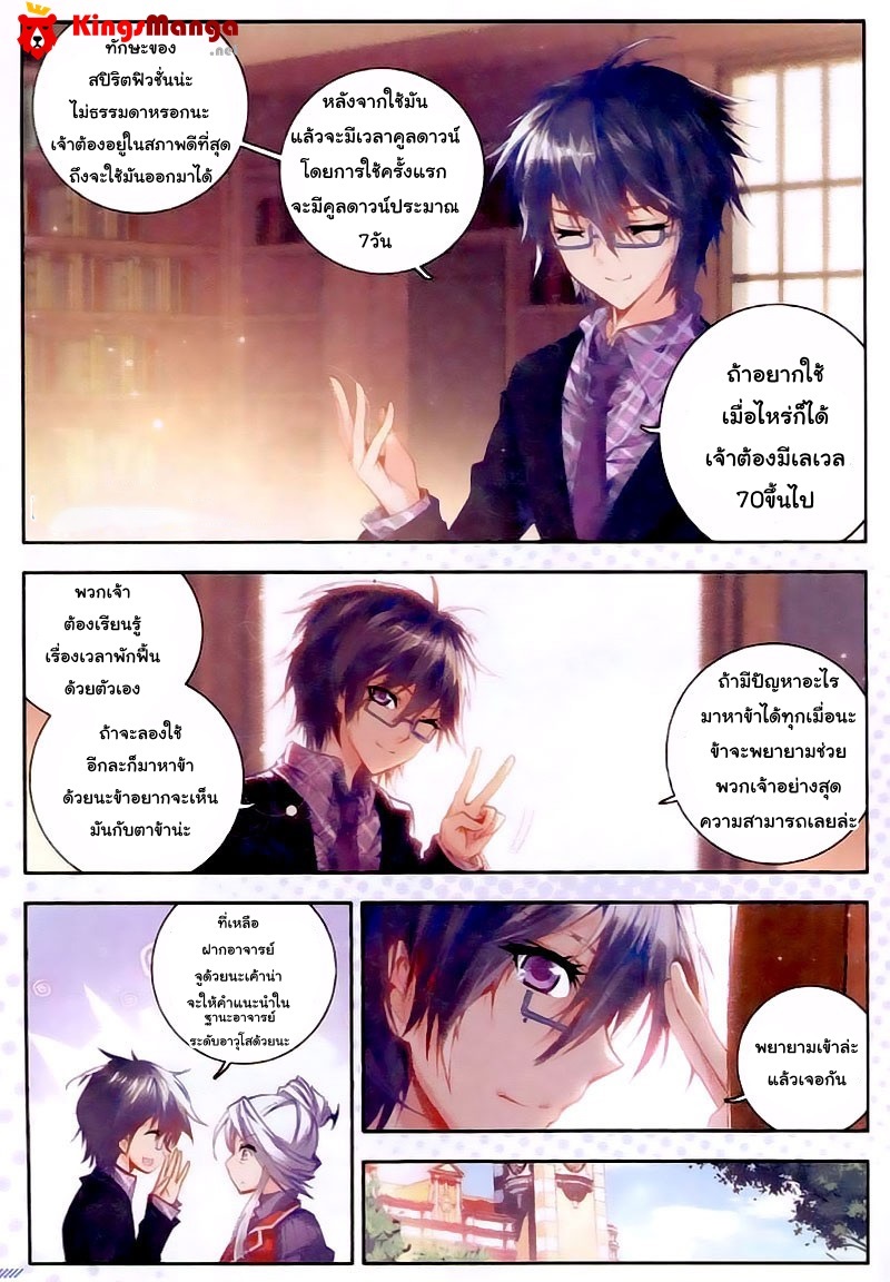 เธญเนเธฒเธเธเธฒเธฃเนเธ•เธนเธ Douluo Dalu