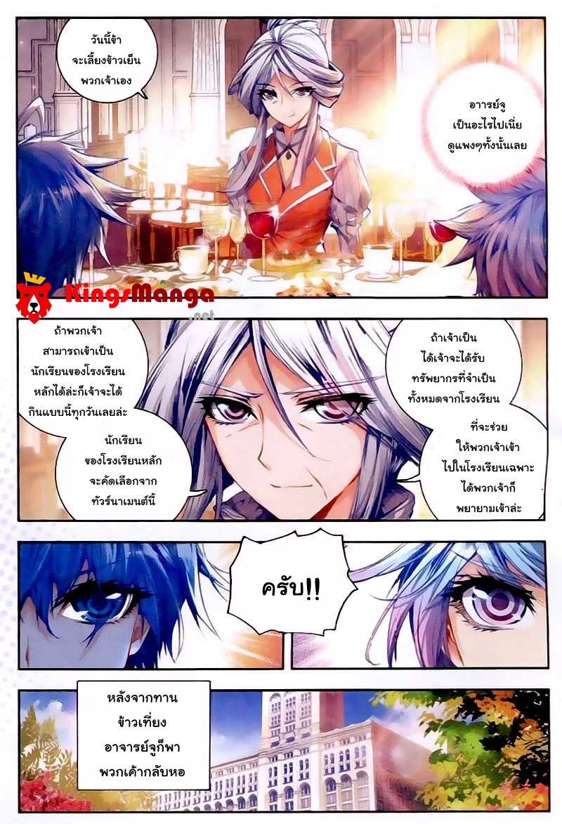 เธญเนเธฒเธเธเธฒเธฃเนเธ•เธนเธ Douluo Dalu