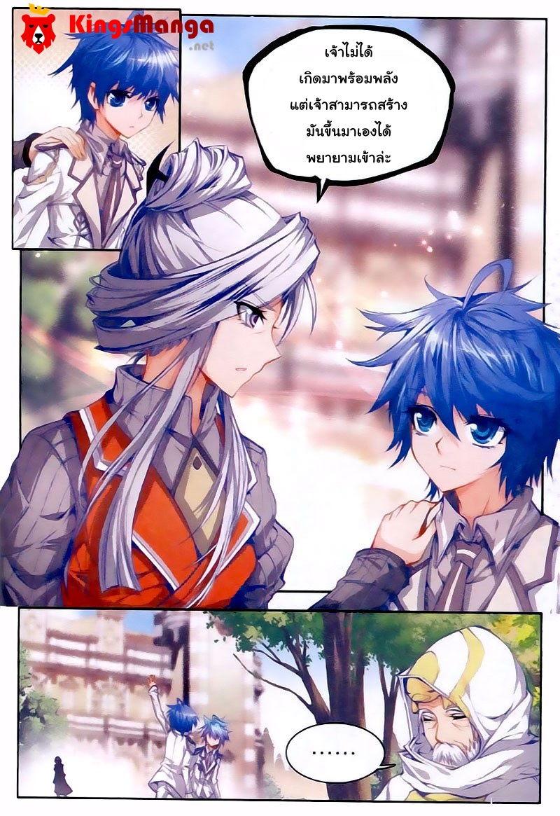 เธญเนเธฒเธเธเธฒเธฃเนเธ•เธนเธ Douluo Dalu