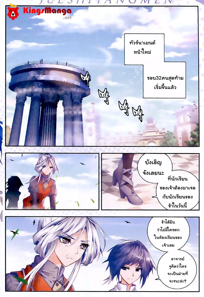 เธญเนเธฒเธเธเธฒเธฃเนเธ•เธนเธ Douluo Dalu