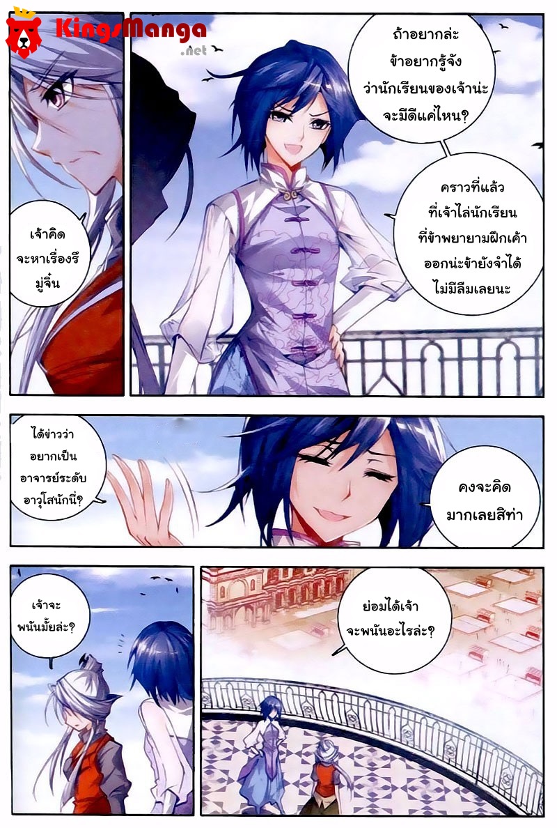 เธญเนเธฒเธเธเธฒเธฃเนเธ•เธนเธ Douluo Dalu