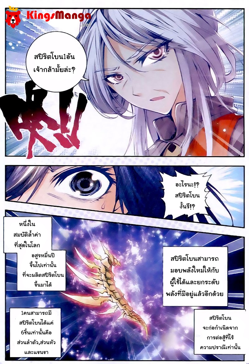 เธญเนเธฒเธเธเธฒเธฃเนเธ•เธนเธ Douluo Dalu