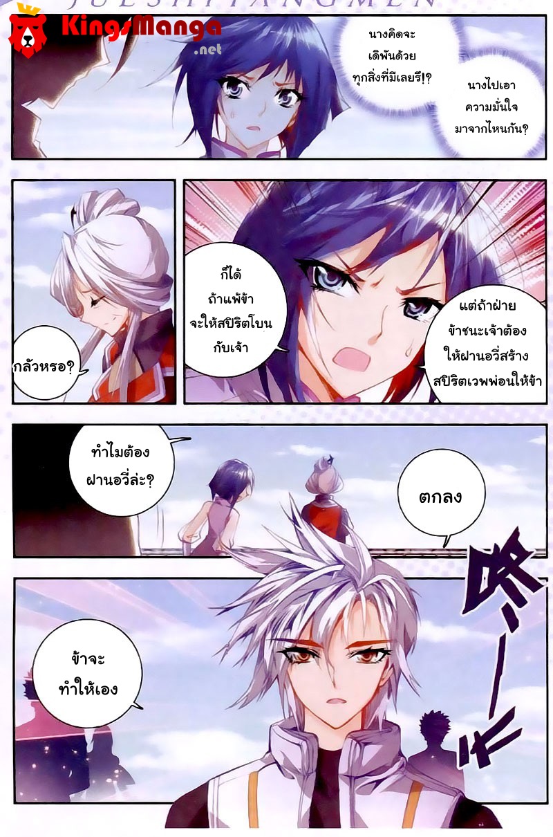 เธญเนเธฒเธเธเธฒเธฃเนเธ•เธนเธ Douluo Dalu