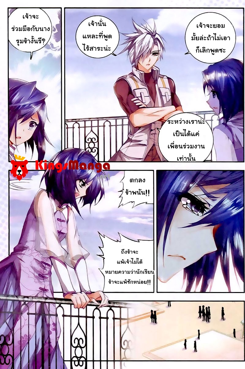 เธญเนเธฒเธเธเธฒเธฃเนเธ•เธนเธ Douluo Dalu