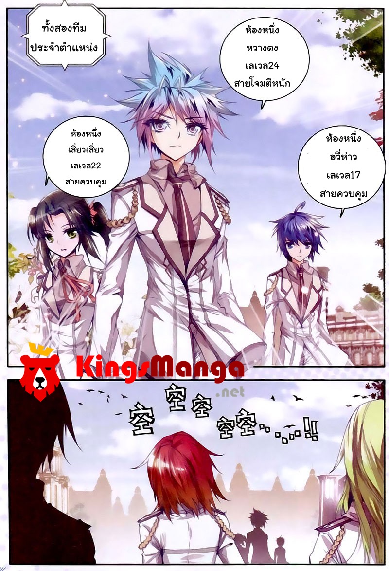 เธญเนเธฒเธเธเธฒเธฃเนเธ•เธนเธ Douluo Dalu