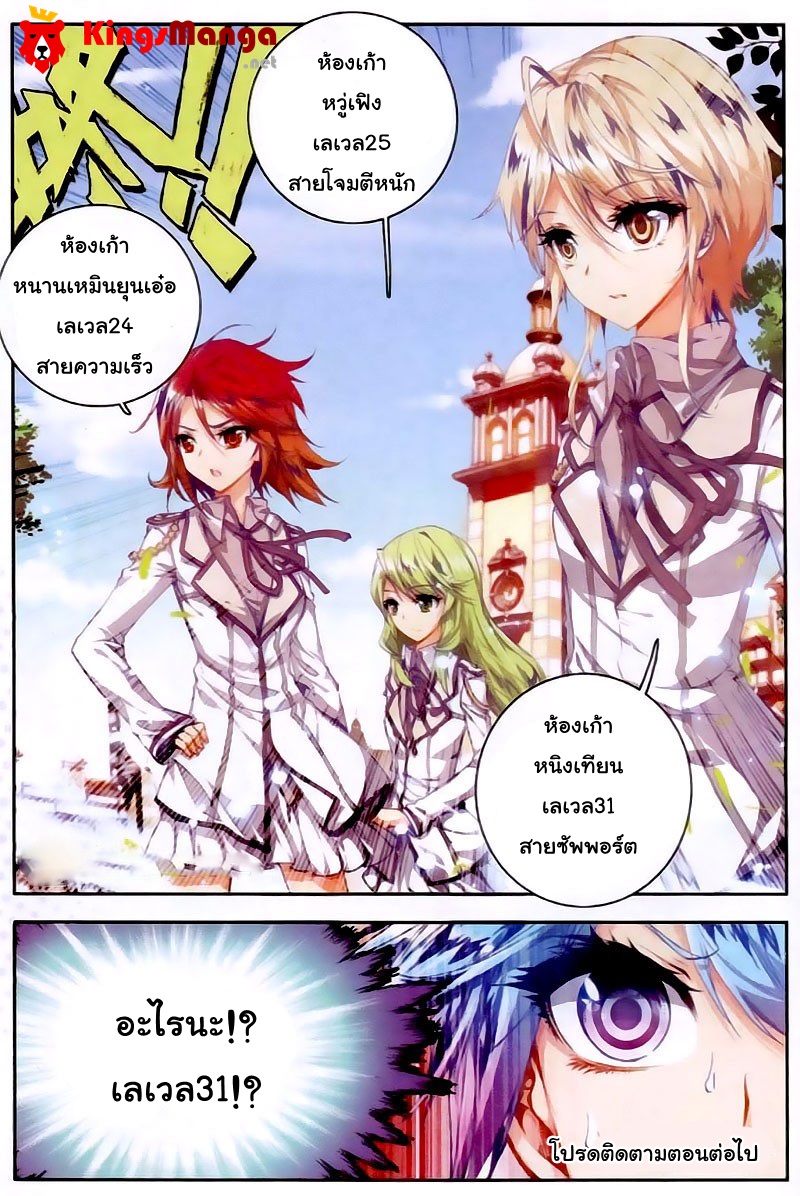 เธญเนเธฒเธเธเธฒเธฃเนเธ•เธนเธ Douluo Dalu