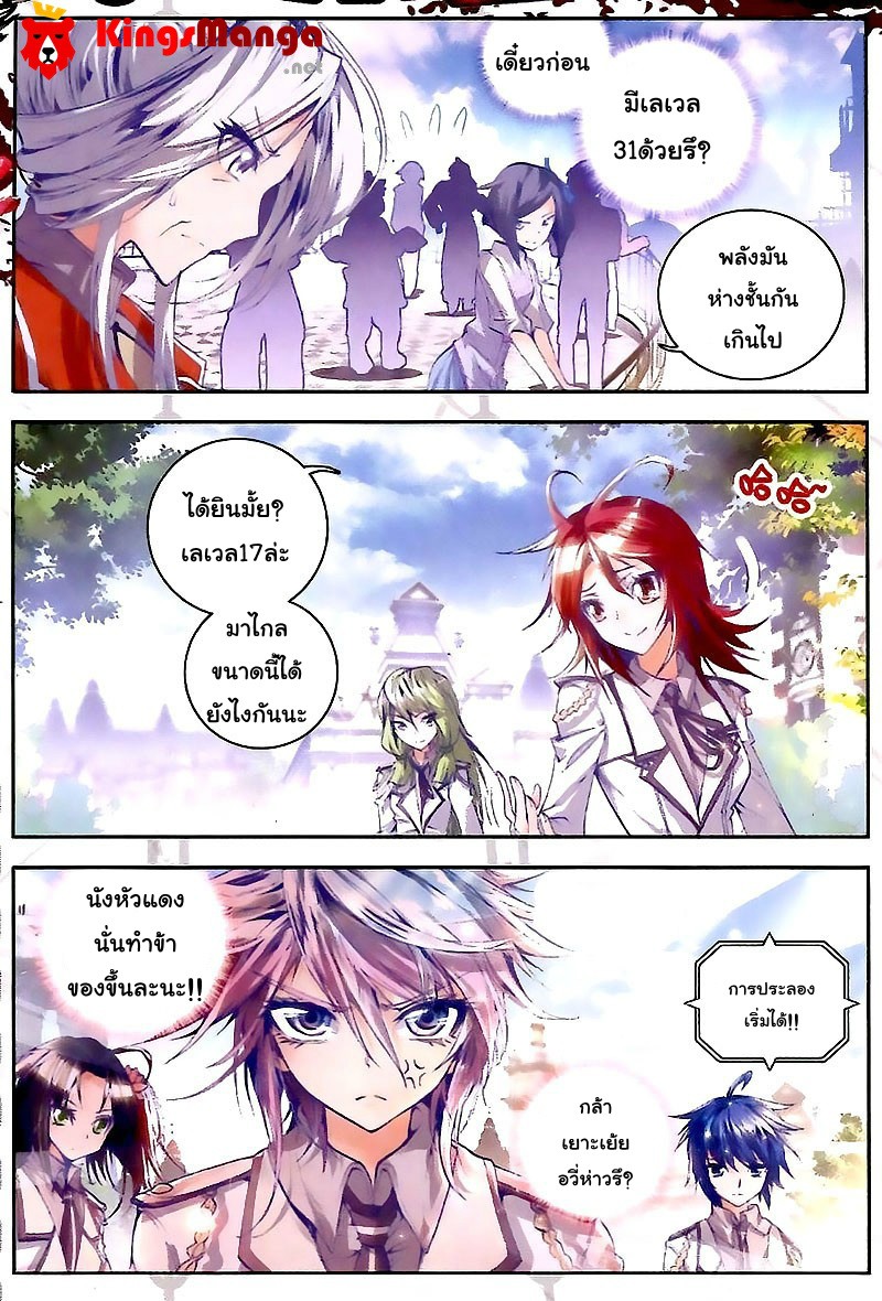 เธญเนเธฒเธเธเธฒเธฃเนเธ•เธนเธ Douluo Dalu