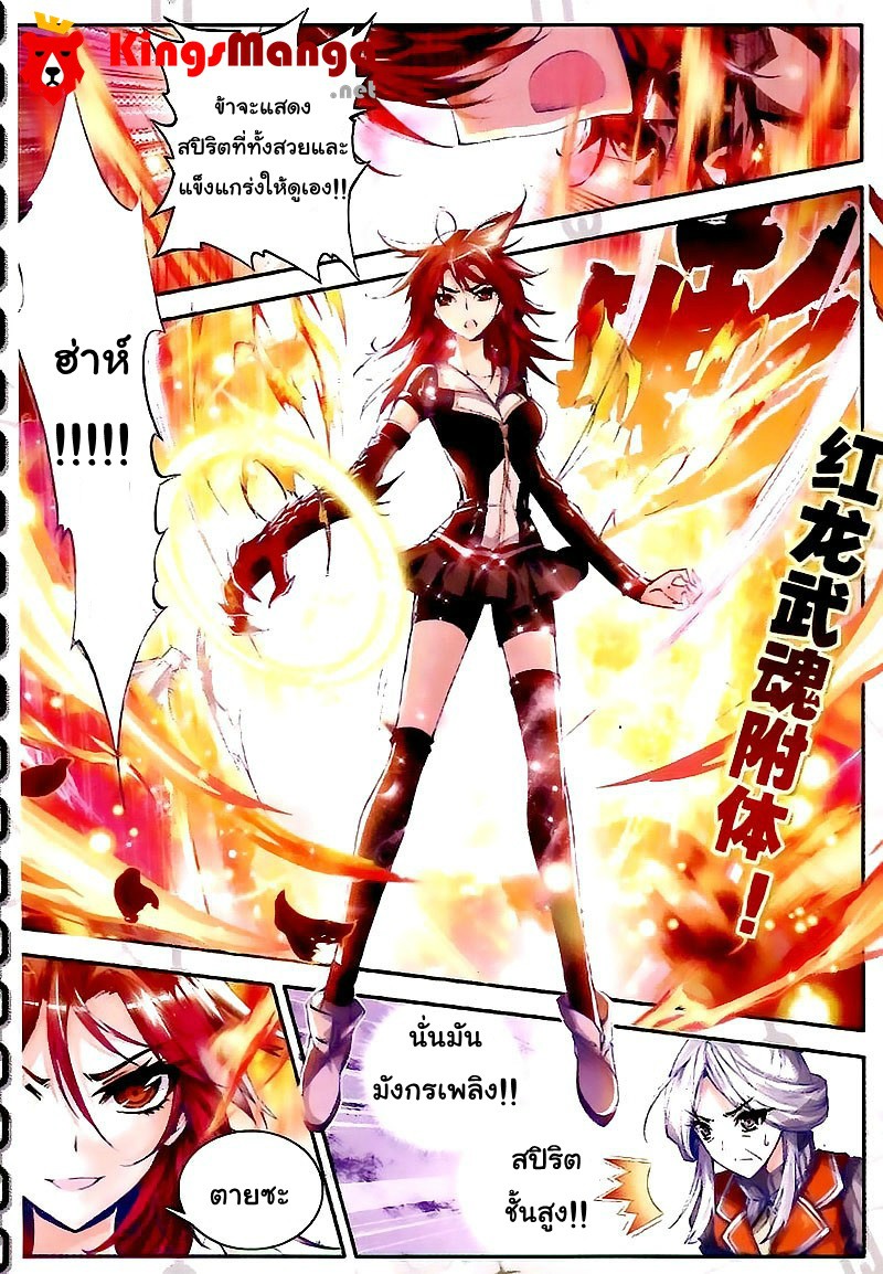 เธญเนเธฒเธเธเธฒเธฃเนเธ•เธนเธ Douluo Dalu