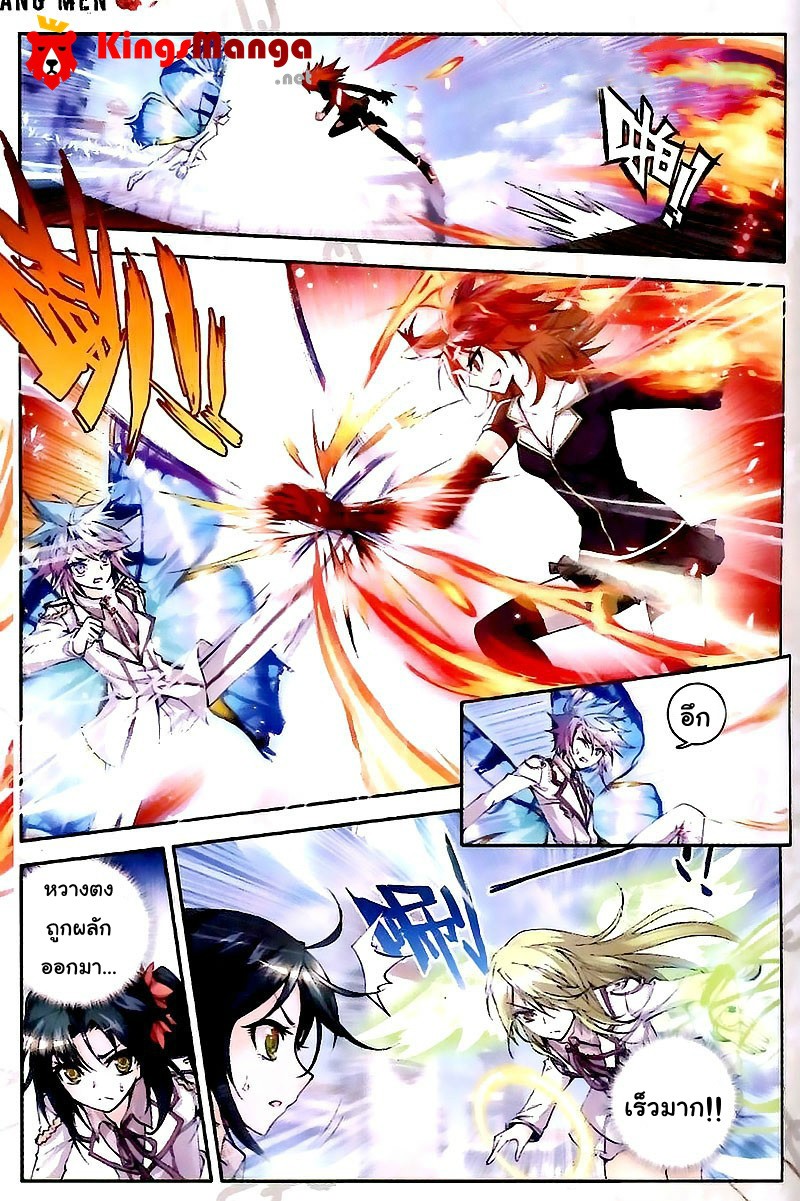 เธญเนเธฒเธเธเธฒเธฃเนเธ•เธนเธ Douluo Dalu