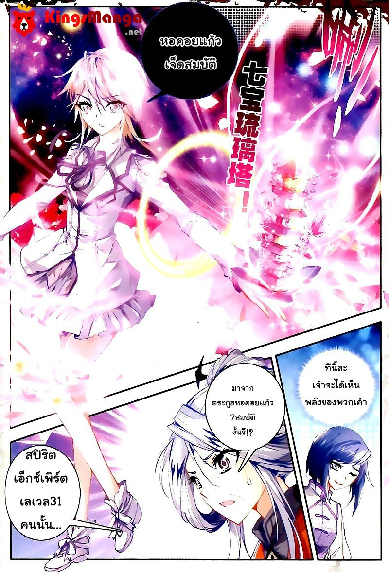 เธญเนเธฒเธเธเธฒเธฃเนเธ•เธนเธ Douluo Dalu