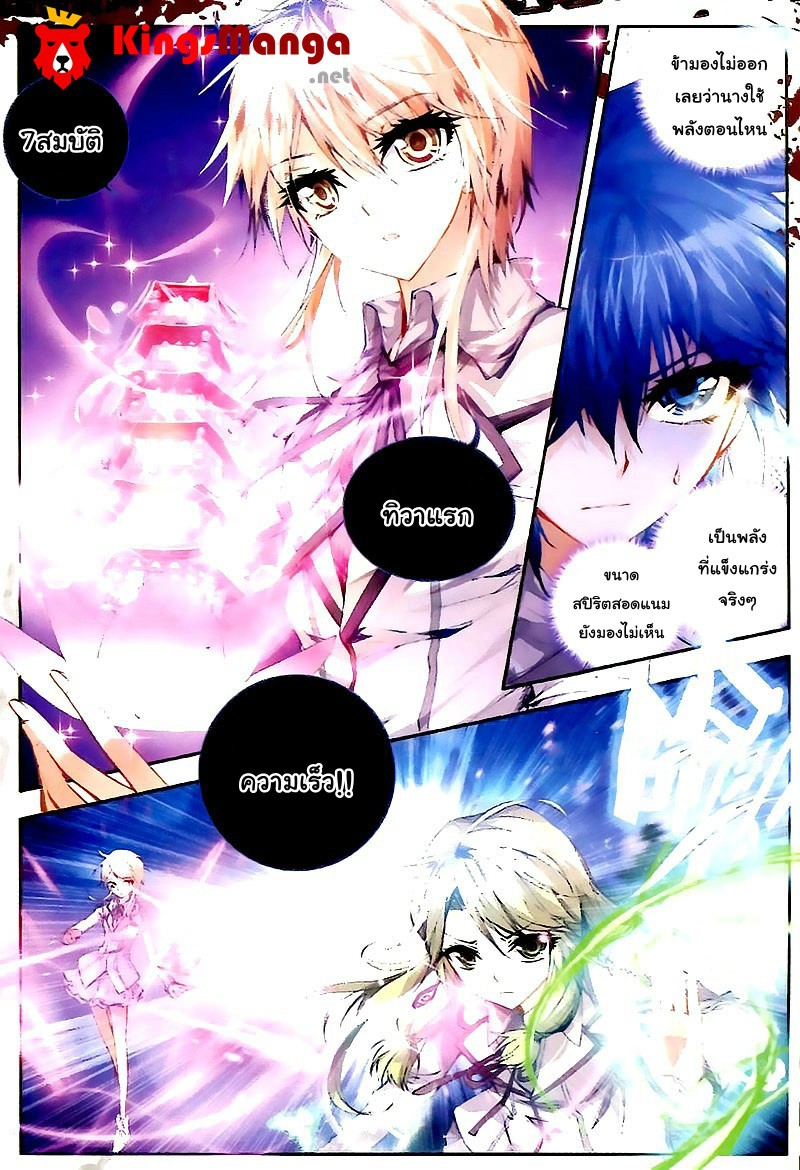 เธญเนเธฒเธเธเธฒเธฃเนเธ•เธนเธ Douluo Dalu