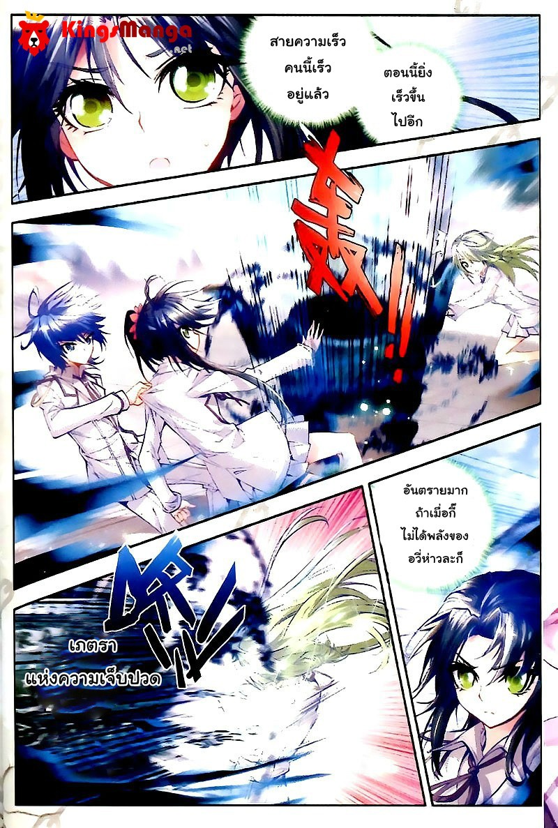 เธญเนเธฒเธเธเธฒเธฃเนเธ•เธนเธ Douluo Dalu