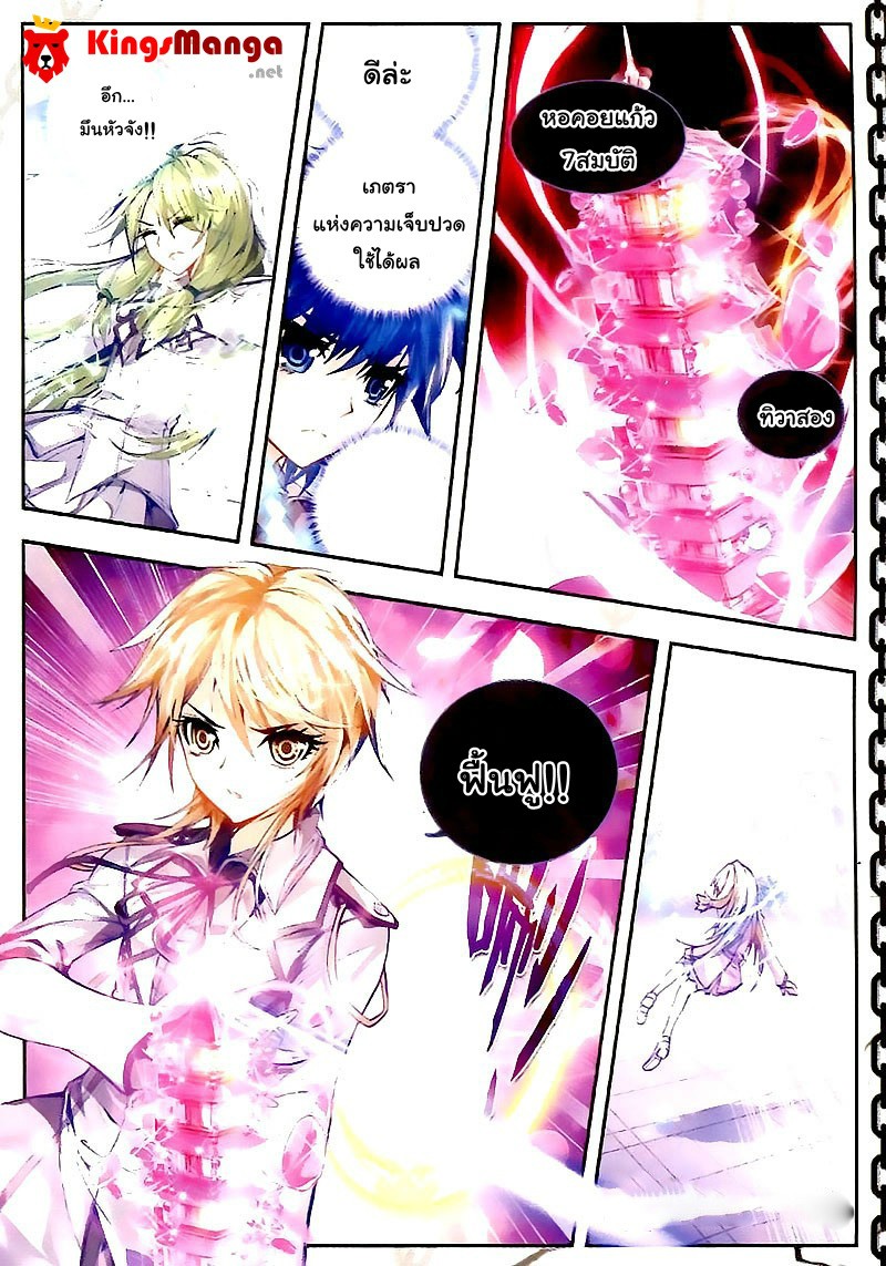 เธญเนเธฒเธเธเธฒเธฃเนเธ•เธนเธ Douluo Dalu