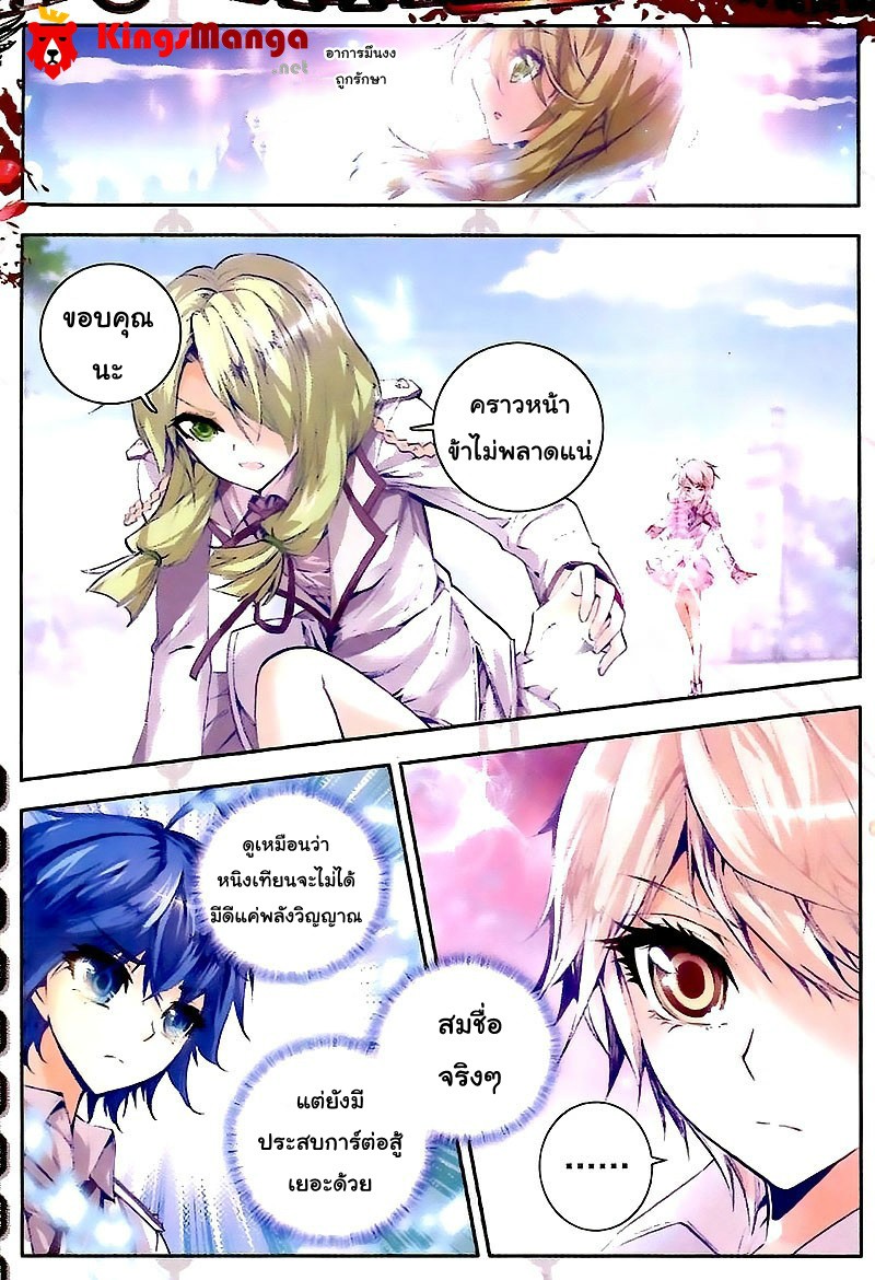 เธญเนเธฒเธเธเธฒเธฃเนเธ•เธนเธ Douluo Dalu