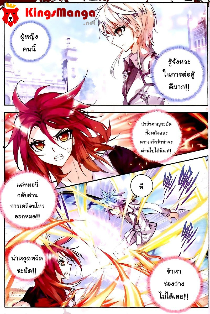 เธญเนเธฒเธเธเธฒเธฃเนเธ•เธนเธ Douluo Dalu