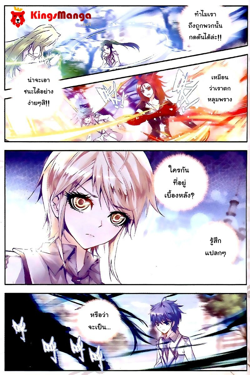 เธญเนเธฒเธเธเธฒเธฃเนเธ•เธนเธ Douluo Dalu