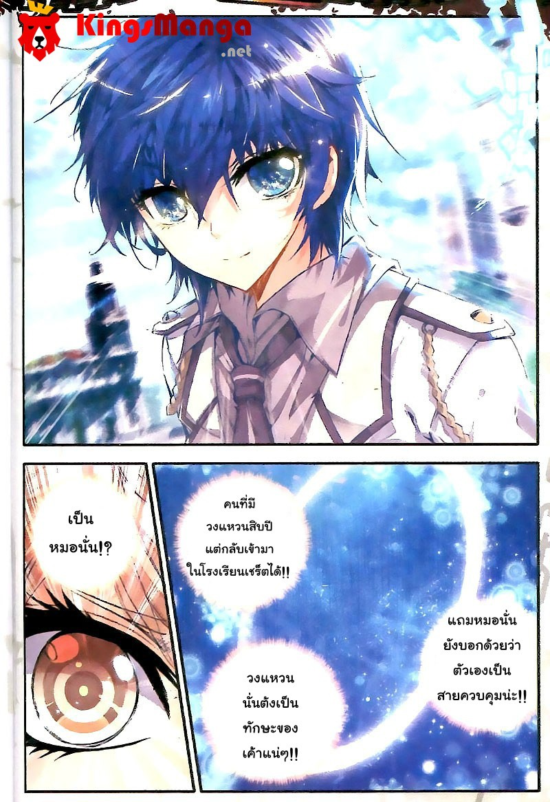 เธญเนเธฒเธเธเธฒเธฃเนเธ•เธนเธ Douluo Dalu