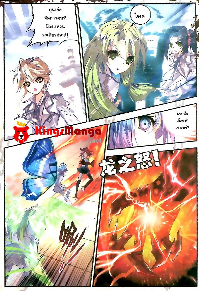 เธญเนเธฒเธเธเธฒเธฃเนเธ•เธนเธ Douluo Dalu