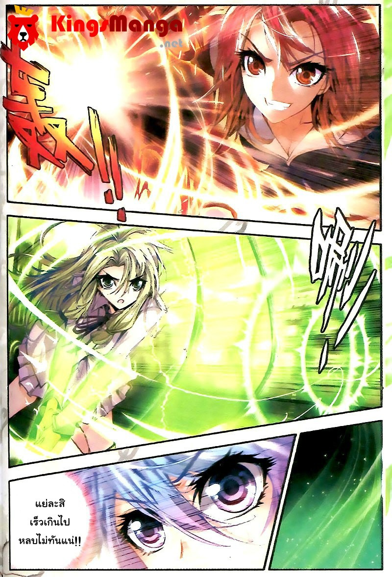 เธญเนเธฒเธเธเธฒเธฃเนเธ•เธนเธ Douluo Dalu