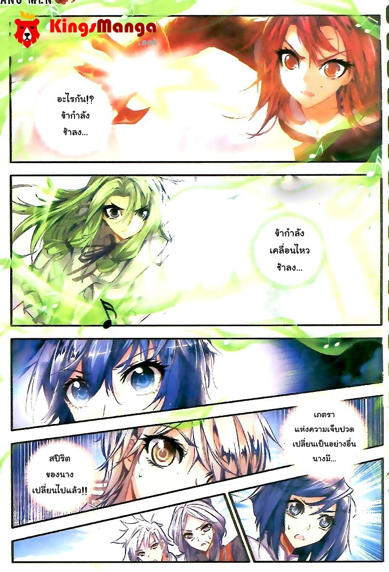 เธญเนเธฒเธเธเธฒเธฃเนเธ•เธนเธ Douluo Dalu