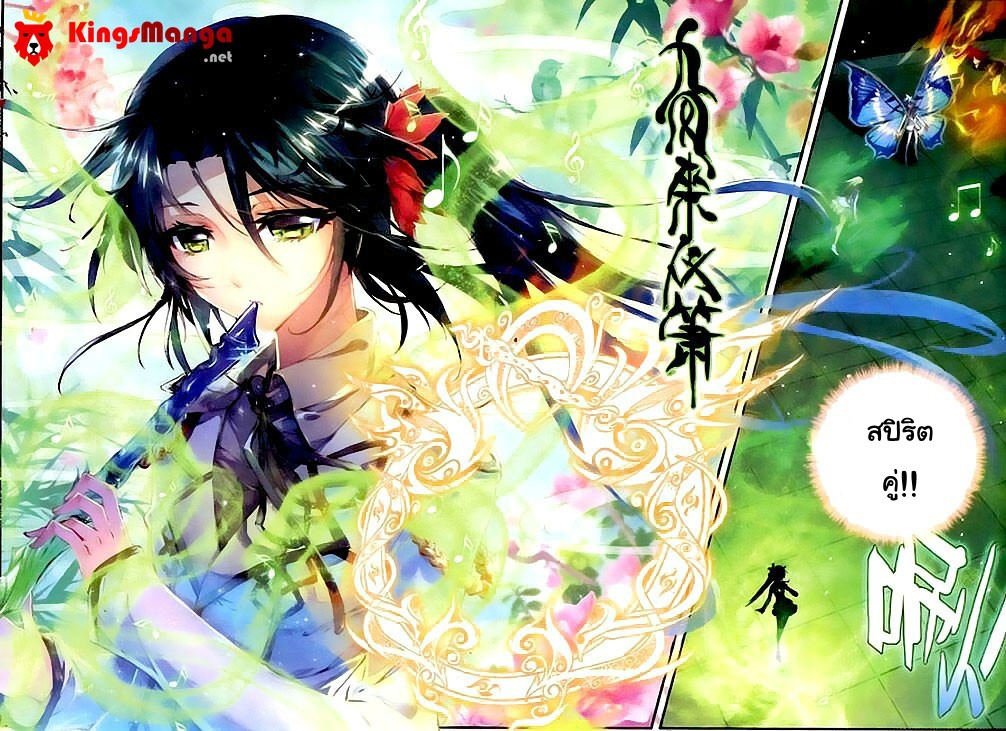 เธญเนเธฒเธเธเธฒเธฃเนเธ•เธนเธ Douluo Dalu