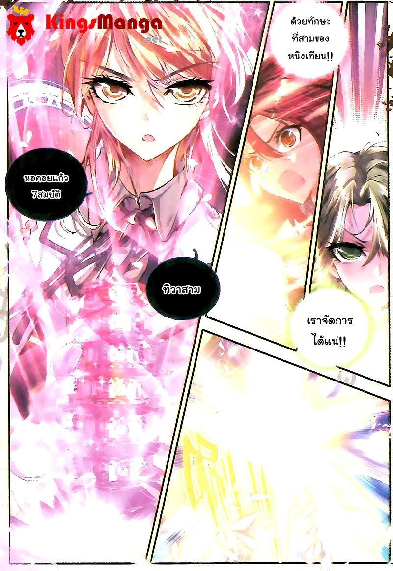 เธญเนเธฒเธเธเธฒเธฃเนเธ•เธนเธ Douluo Dalu