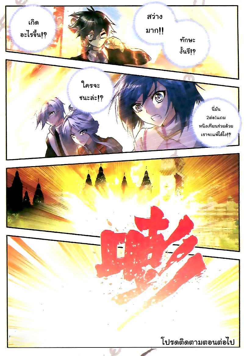 เธญเนเธฒเธเธเธฒเธฃเนเธ•เธนเธ Douluo Dalu