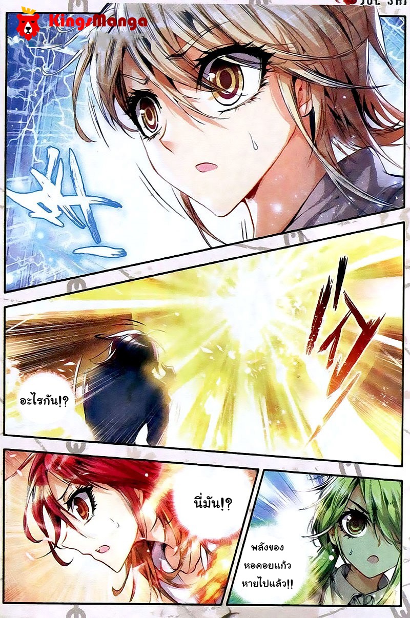 เธญเนเธฒเธเธเธฒเธฃเนเธ•เธนเธ Douluo Dalu