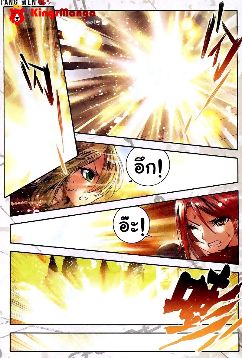 เธญเนเธฒเธเธเธฒเธฃเนเธ•เธนเธ Douluo Dalu