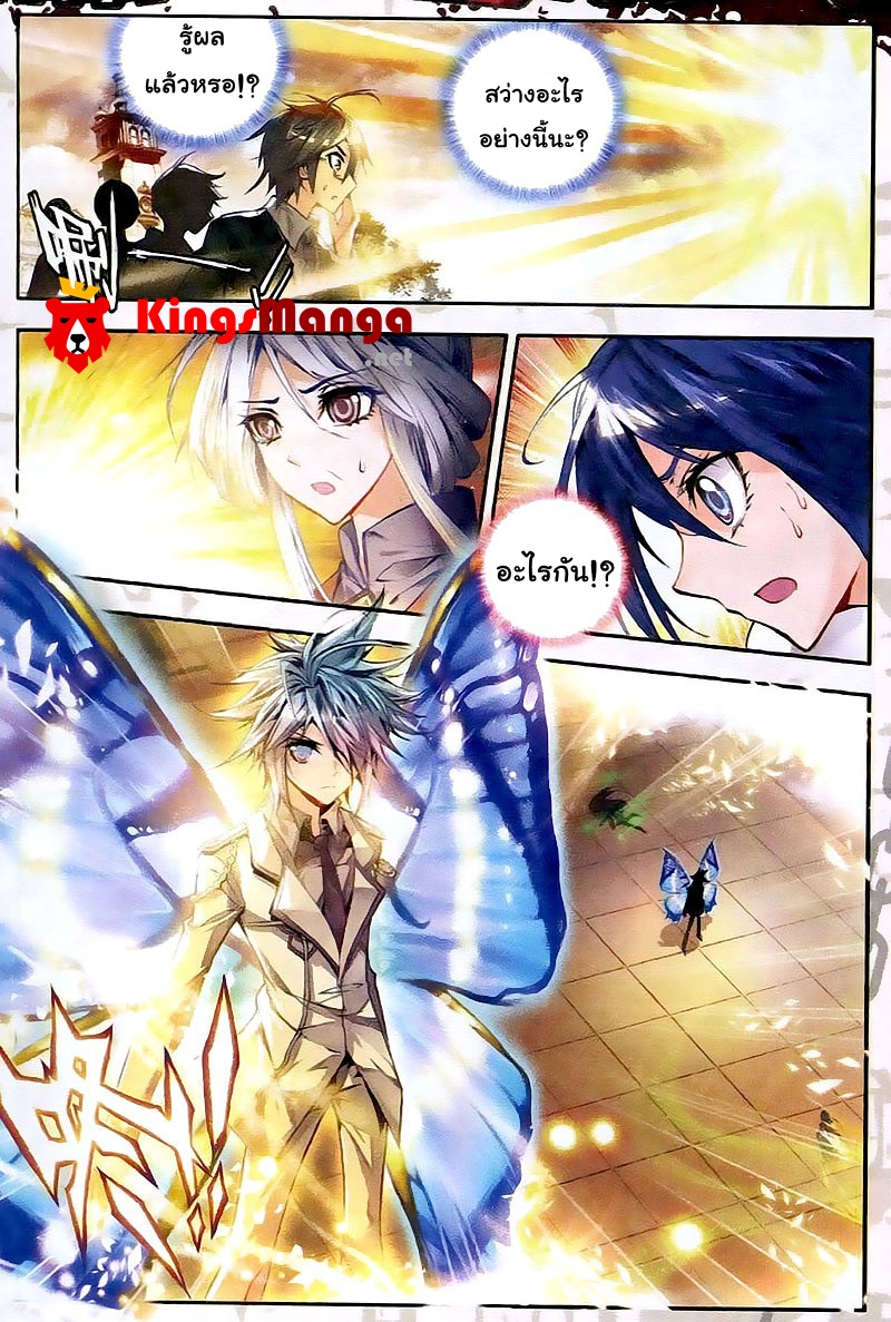 เธญเนเธฒเธเธเธฒเธฃเนเธ•เธนเธ Douluo Dalu