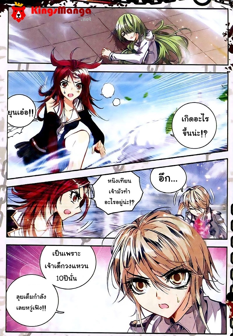 เธญเนเธฒเธเธเธฒเธฃเนเธ•เธนเธ Douluo Dalu