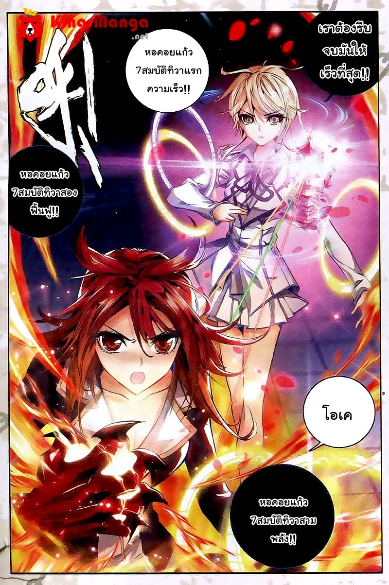 เธญเนเธฒเธเธเธฒเธฃเนเธ•เธนเธ Douluo Dalu