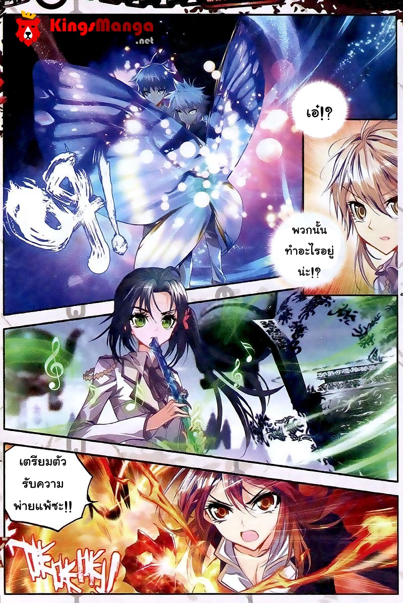 เธญเนเธฒเธเธเธฒเธฃเนเธ•เธนเธ Douluo Dalu