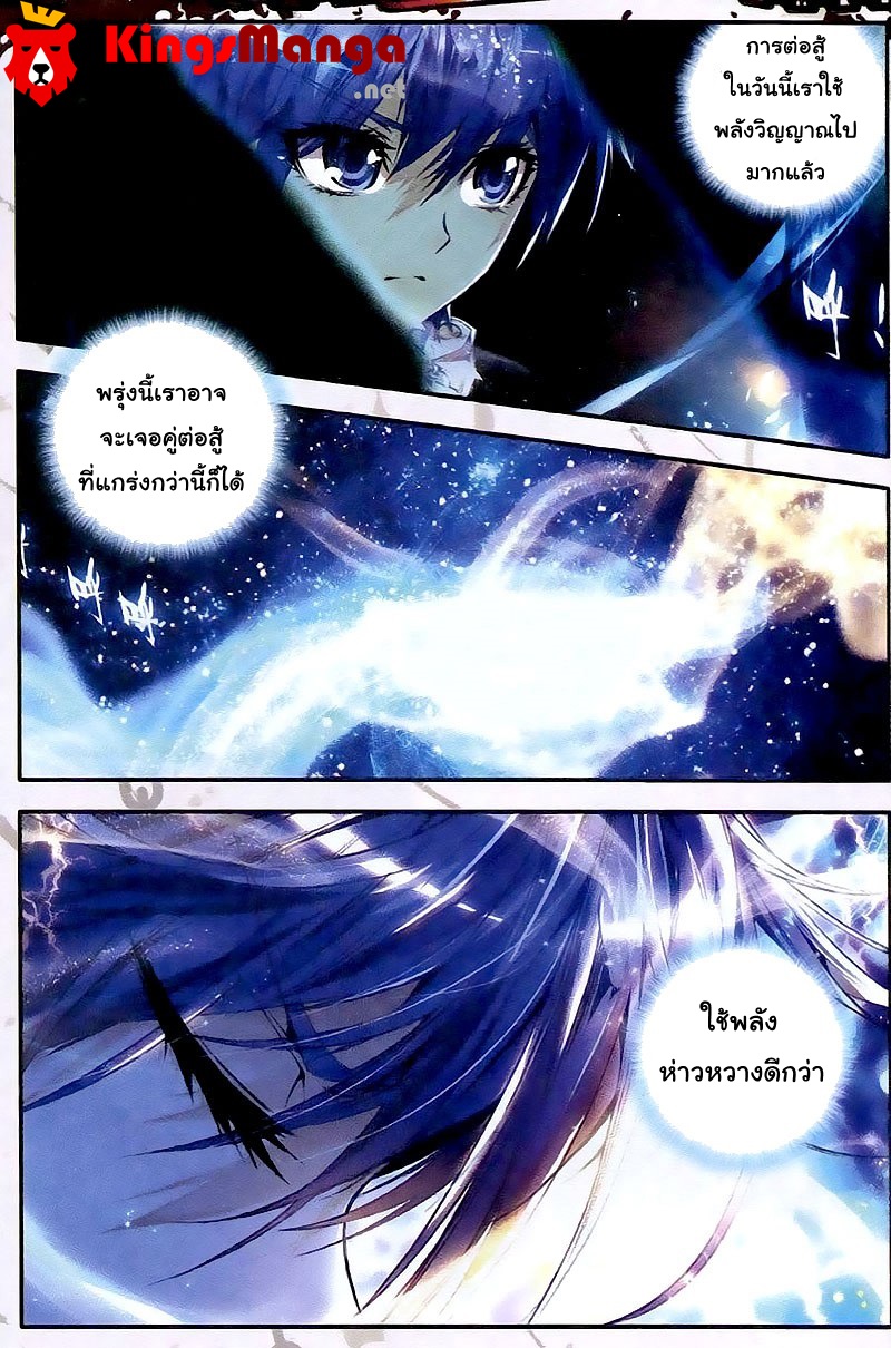 เธญเนเธฒเธเธเธฒเธฃเนเธ•เธนเธ Douluo Dalu