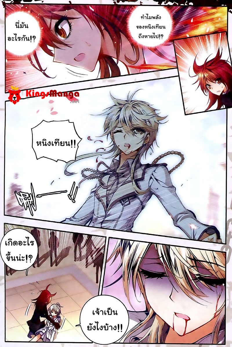 เธญเนเธฒเธเธเธฒเธฃเนเธ•เธนเธ Douluo Dalu