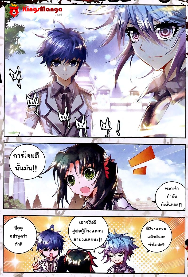 เธญเนเธฒเธเธเธฒเธฃเนเธ•เธนเธ Douluo Dalu