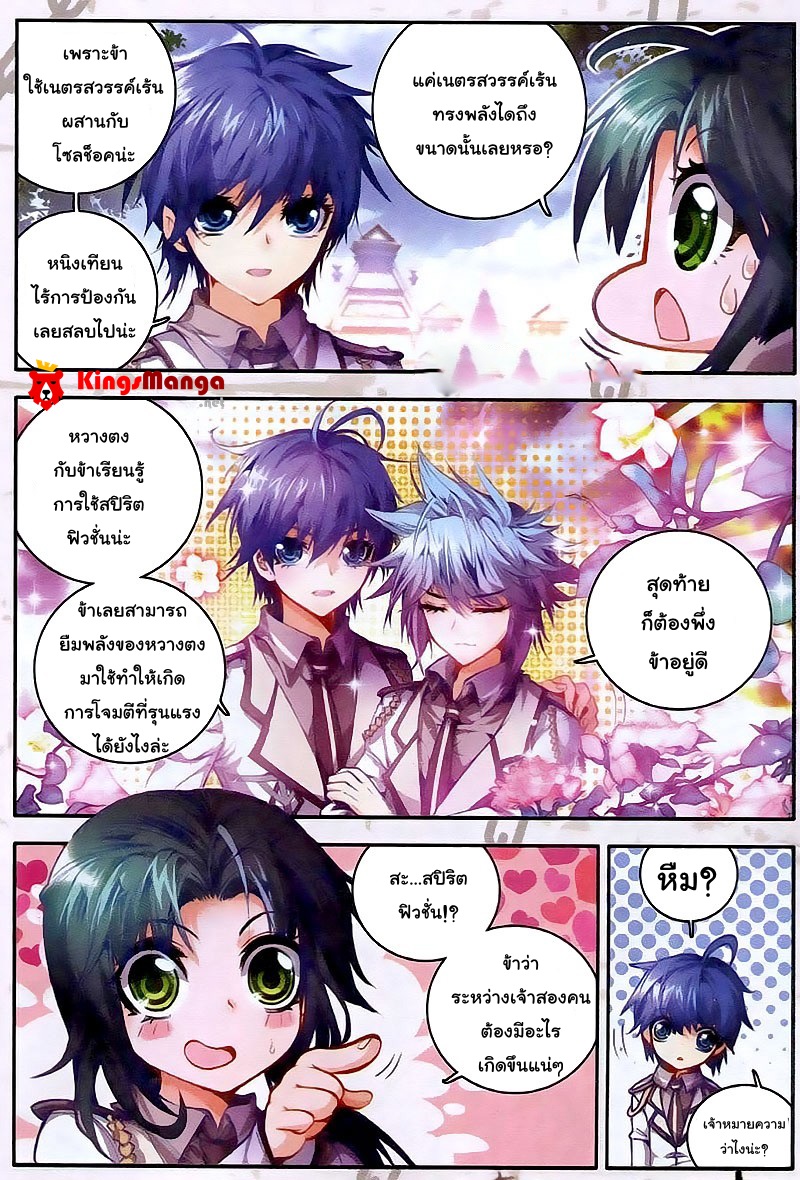 เธญเนเธฒเธเธเธฒเธฃเนเธ•เธนเธ Douluo Dalu