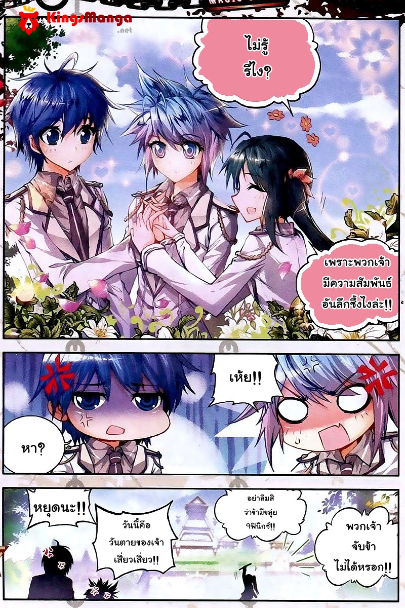 เธญเนเธฒเธเธเธฒเธฃเนเธ•เธนเธ Douluo Dalu