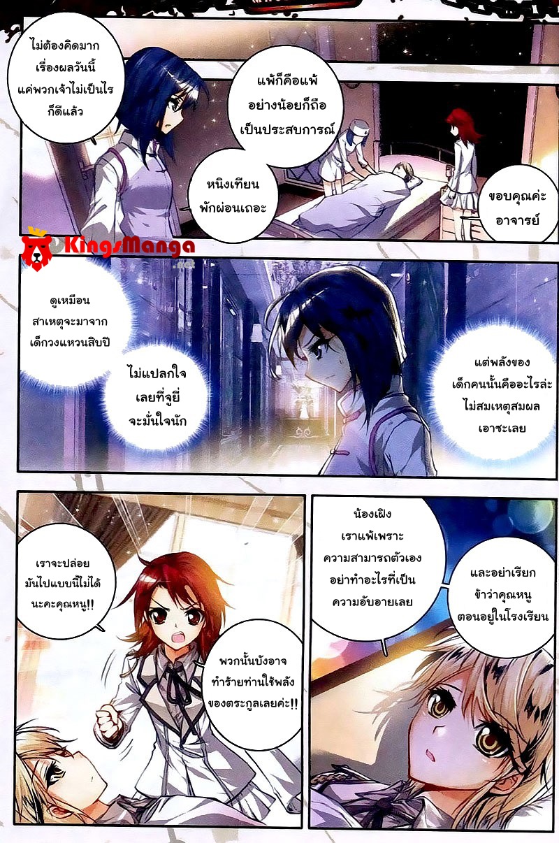 เธญเนเธฒเธเธเธฒเธฃเนเธ•เธนเธ Douluo Dalu