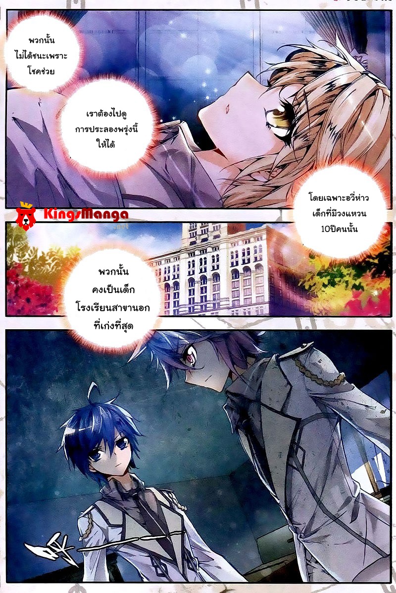 เธญเนเธฒเธเธเธฒเธฃเนเธ•เธนเธ Douluo Dalu