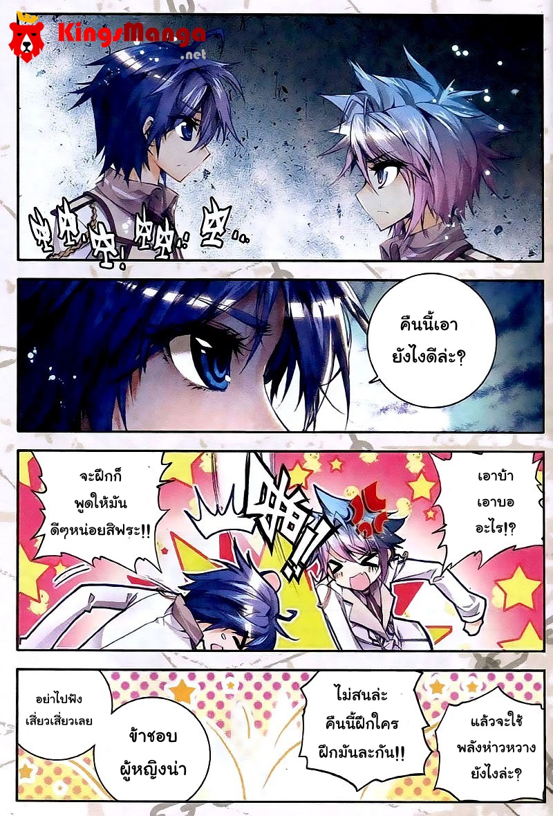 เธญเนเธฒเธเธเธฒเธฃเนเธ•เธนเธ Douluo Dalu