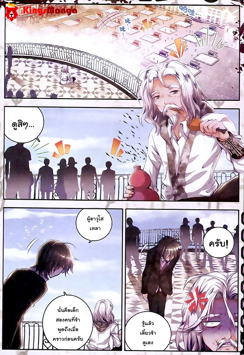 เธญเนเธฒเธเธเธฒเธฃเนเธ•เธนเธ Douluo Dalu