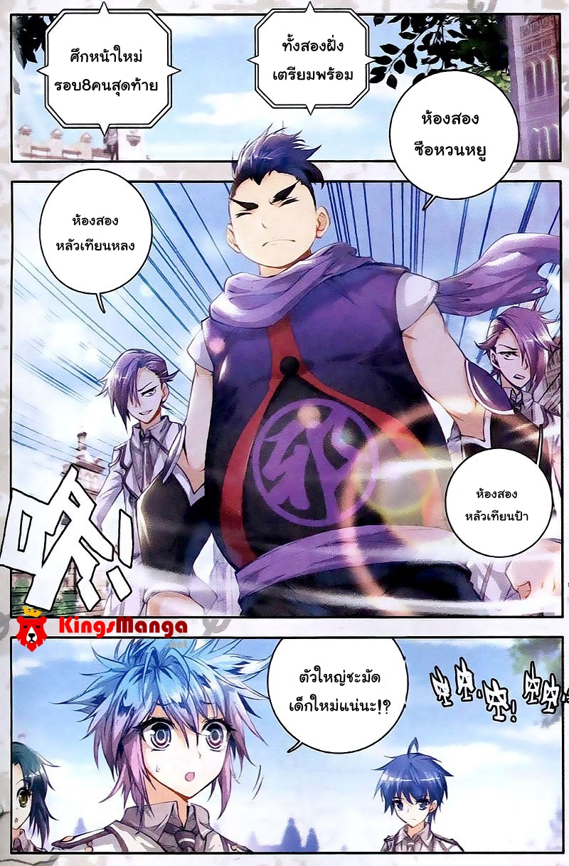 เธญเนเธฒเธเธเธฒเธฃเนเธ•เธนเธ Douluo Dalu