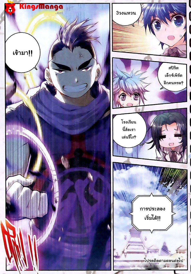 เธญเนเธฒเธเธเธฒเธฃเนเธ•เธนเธ Douluo Dalu