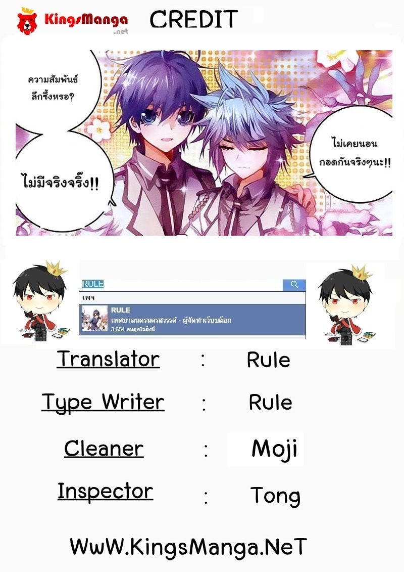 เธญเนเธฒเธเธเธฒเธฃเนเธ•เธนเธ Douluo Dalu