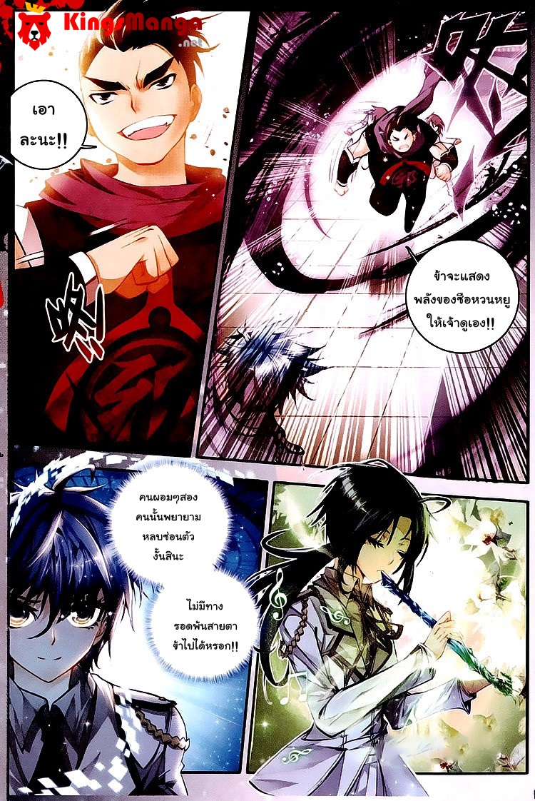 เธญเนเธฒเธเธเธฒเธฃเนเธ•เธนเธ Douluo Dalu