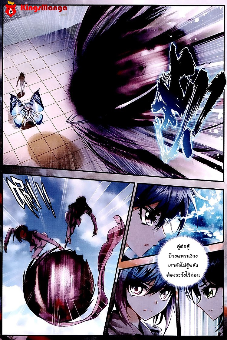 เธญเนเธฒเธเธเธฒเธฃเนเธ•เธนเธ Douluo Dalu